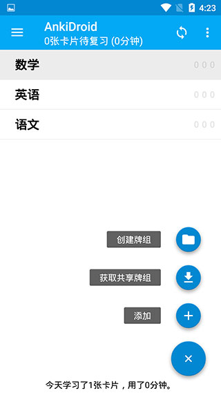 AnkiDroid官方版