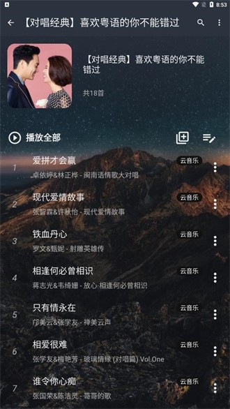 速悦音乐免费听歌