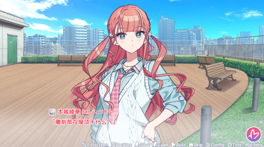 我的未婚妻还不太懂初恋