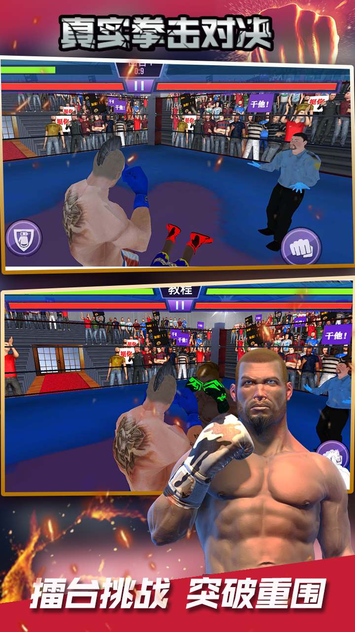真实拳击3