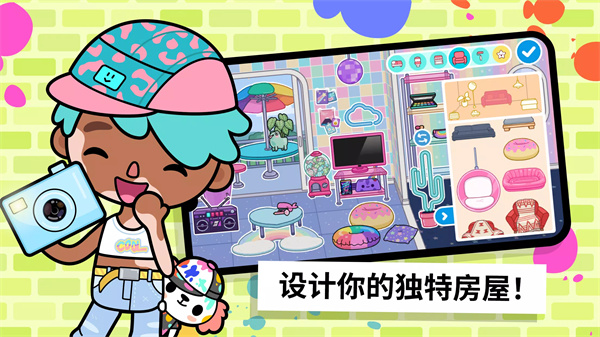 托卡生活世界国际服截图