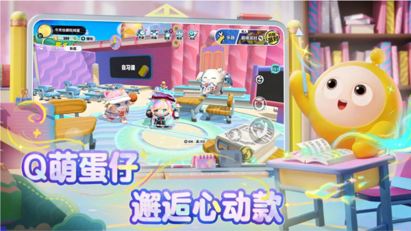 蛋仔派对正式服