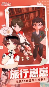 左眼计划国际服截图