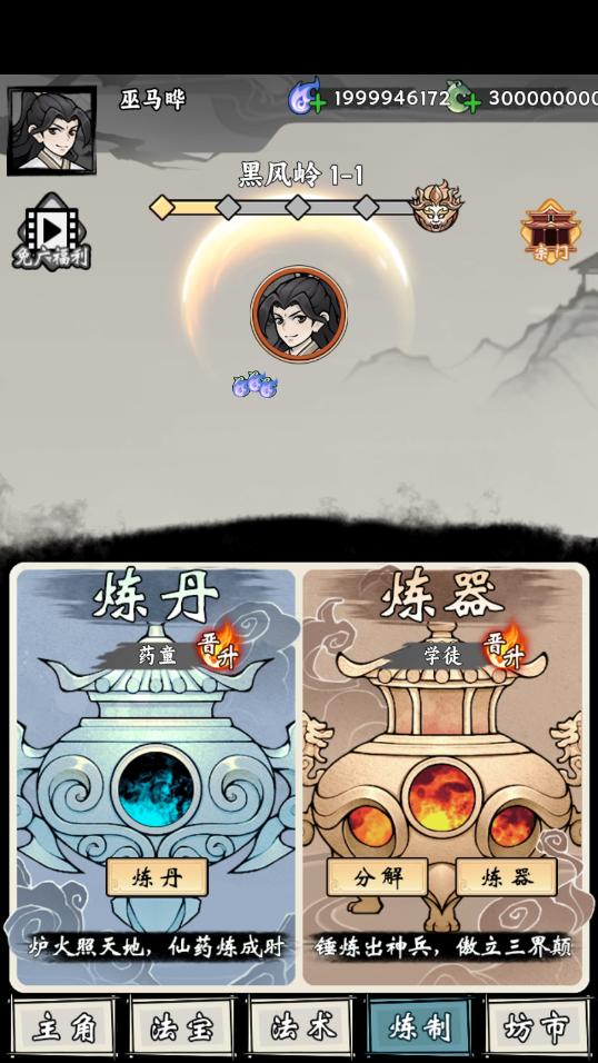 带着开挂系统去修仙