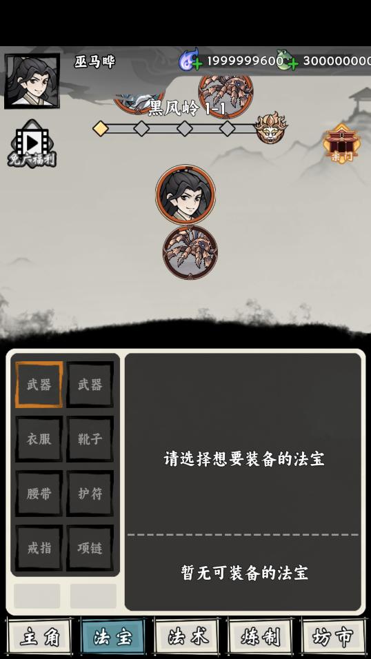 带着开挂系统去修仙