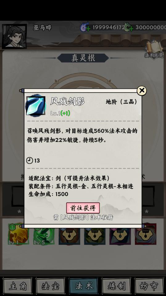 带着开挂系统去修仙