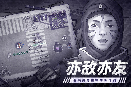 阿瑞斯病毒2国际服截图3