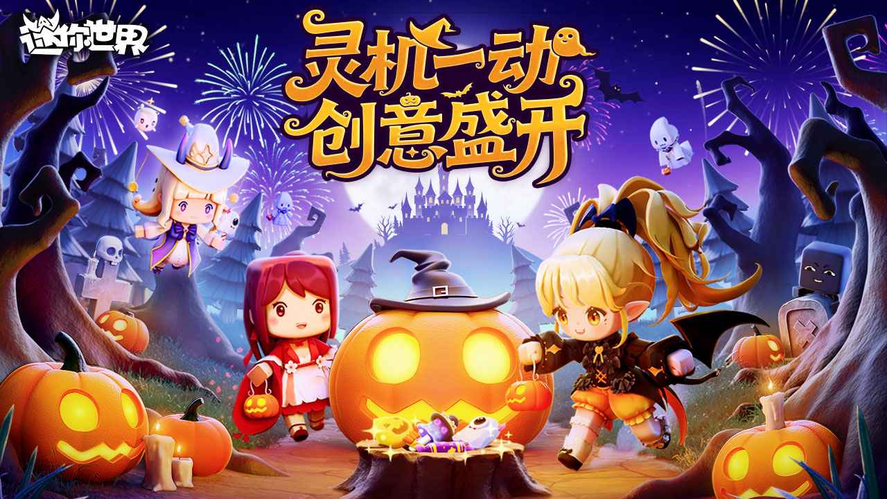 迷你世界测试服截图4