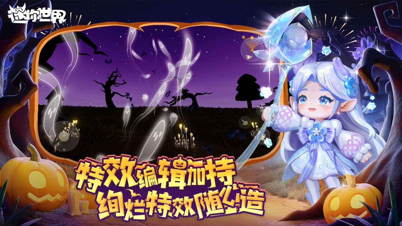 迷你世界测试服截图2