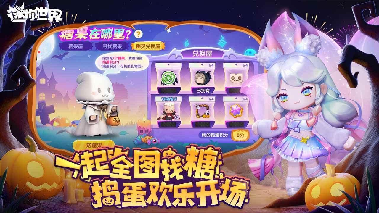 迷你世界测试服