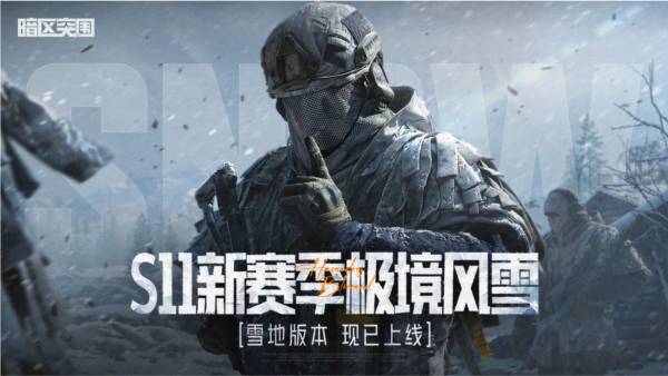 暗区突围先锋服截图