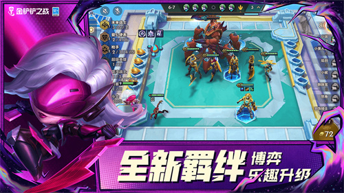 金铲铲之战官服