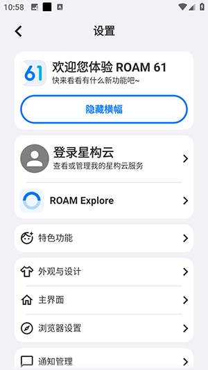 星环浏览器截图2