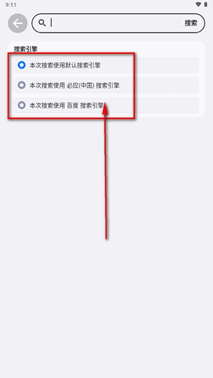 星环浏览器截图1