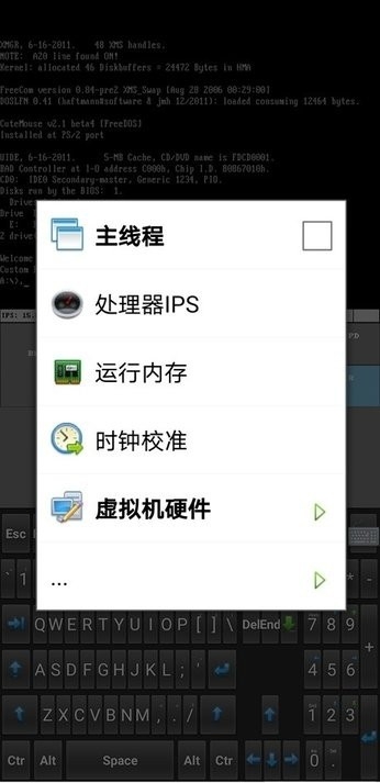 直装小电脑截图1