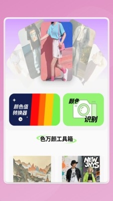 慧效工具箱截图