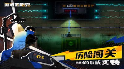 勇敢的哈克黑白弈梦截图2