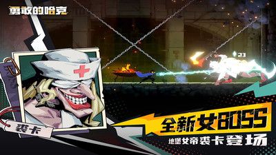 勇敢的哈克黑白弈梦截图3