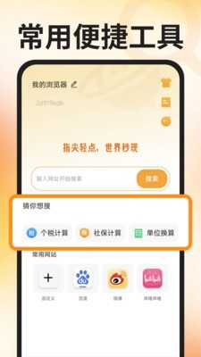 QL浏览器截图