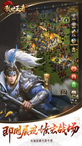 乱世王者测试服