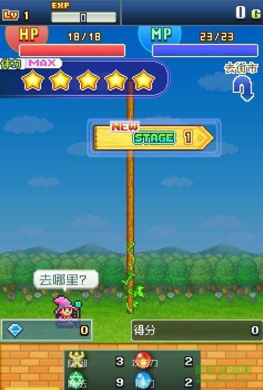 魔法师大冒险物语截图3