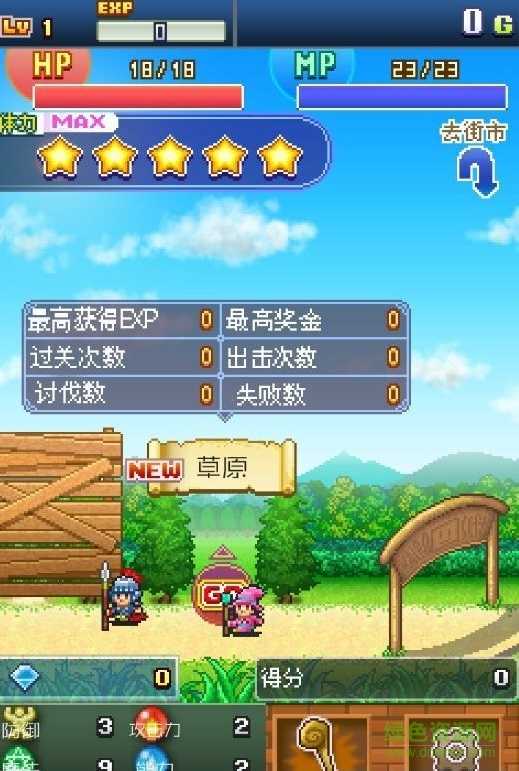 魔法师大冒险物语截图2