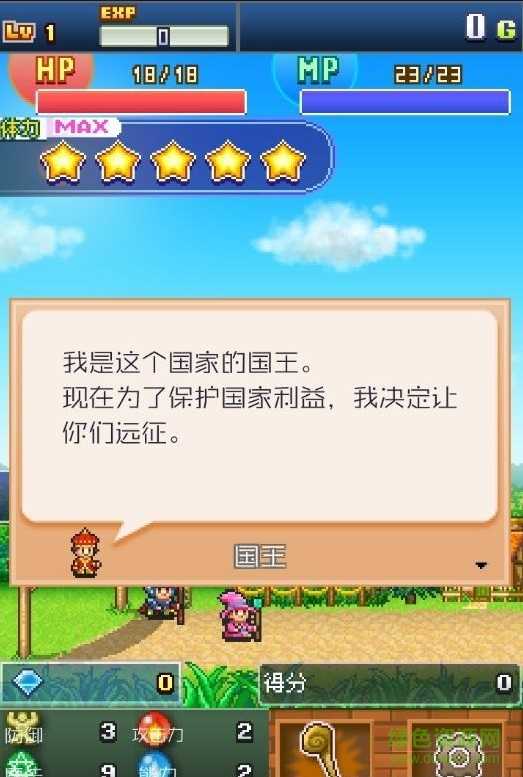 魔法师大冒险物语截图1