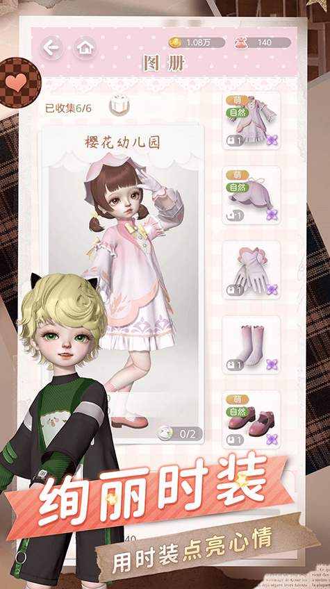 箱庭小偶台服截图2