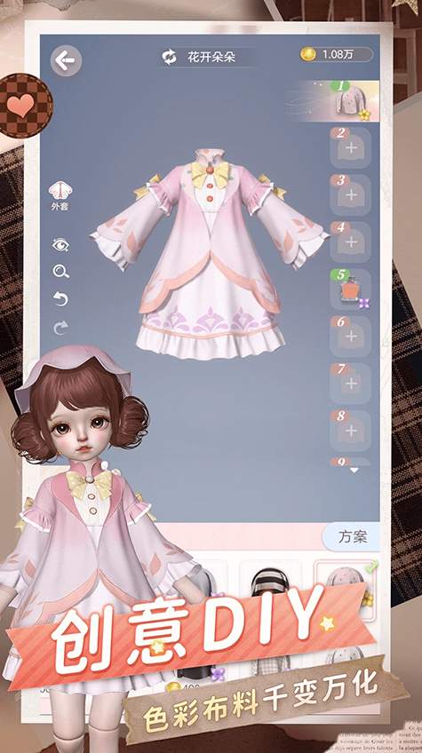 箱庭小偶台服截图1