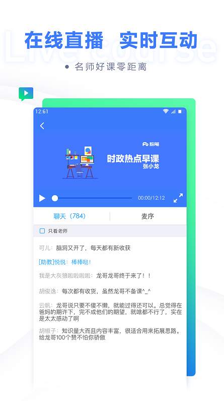 粉笔题库截图