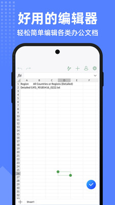 文档扫描矫正器