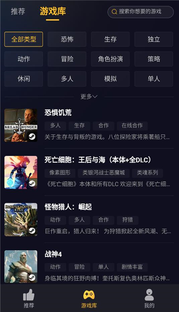 海鲨云游戏截图