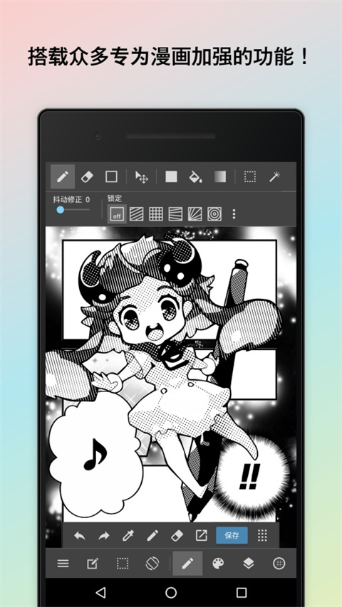 medibang paint手写软件截图