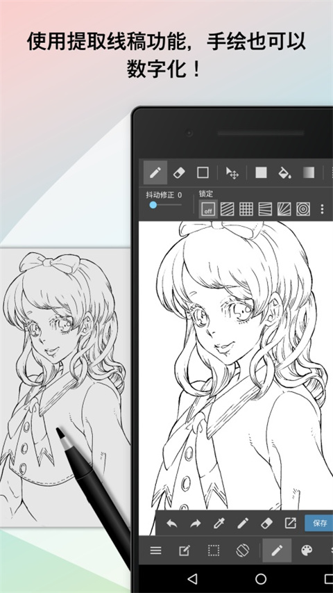 medibang paint手写软件截图