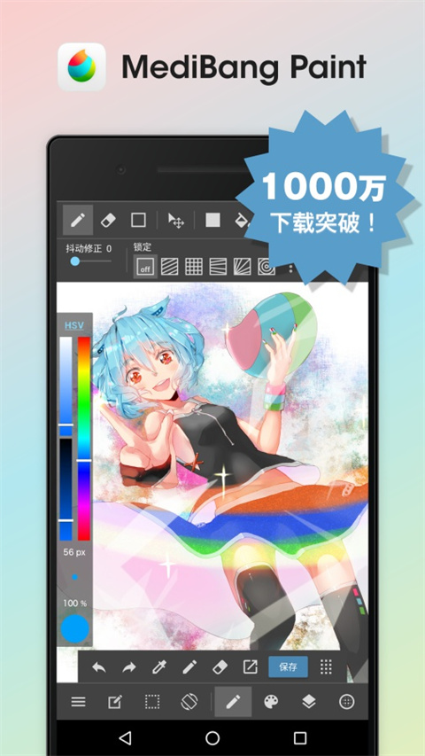 medibang paint手写软件截图