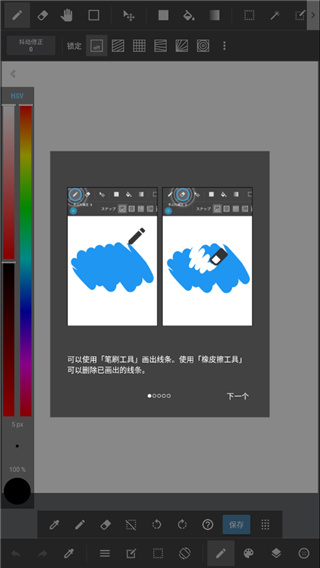 medibang paint手写软件怎么用