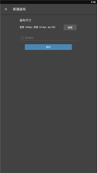 medibang paint手写软件怎么用