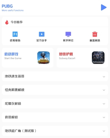 画质比例工具箱正版