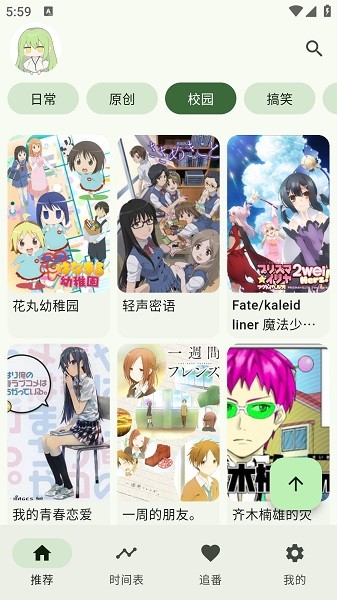 kazumi纯净版官方正版截图