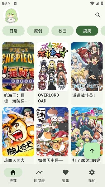 kazumi纯净版官方正版截图