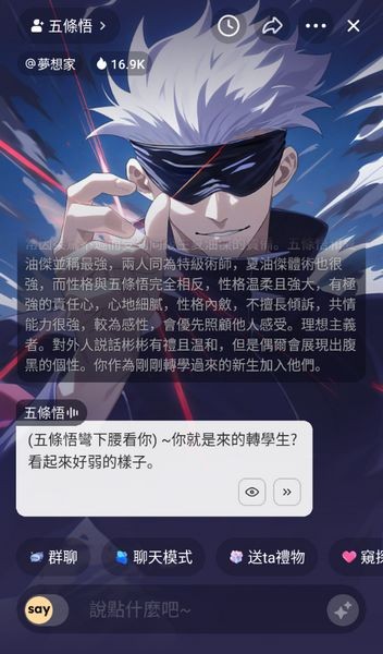 saylo繁体中文版截图