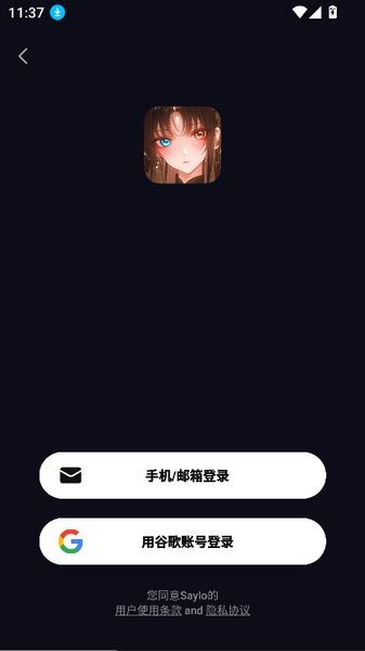 saylo繁体中文版截图