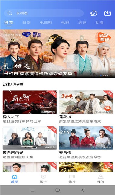 虾皮视频正版截图1