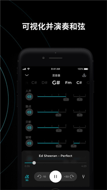 moises音频分离软件截图3
