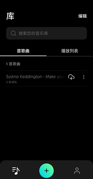 moises音频分离软件怎么用