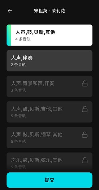 moises音频分离软件怎么用