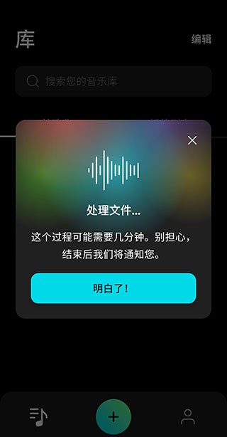 moises音频分离软件怎么用