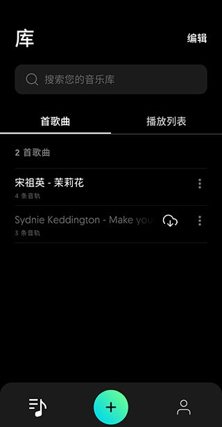 moises音频分离软件怎么用