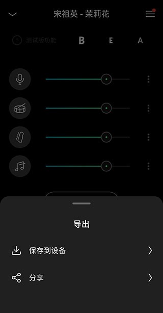 moises音频分离软件怎么用