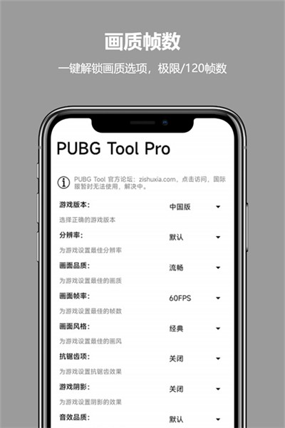 PUBG离愁Lico弱网工具